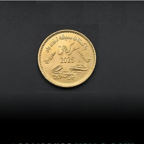 Govt Issue Rs 75 Coin to Celebrate Marka-E-Haq